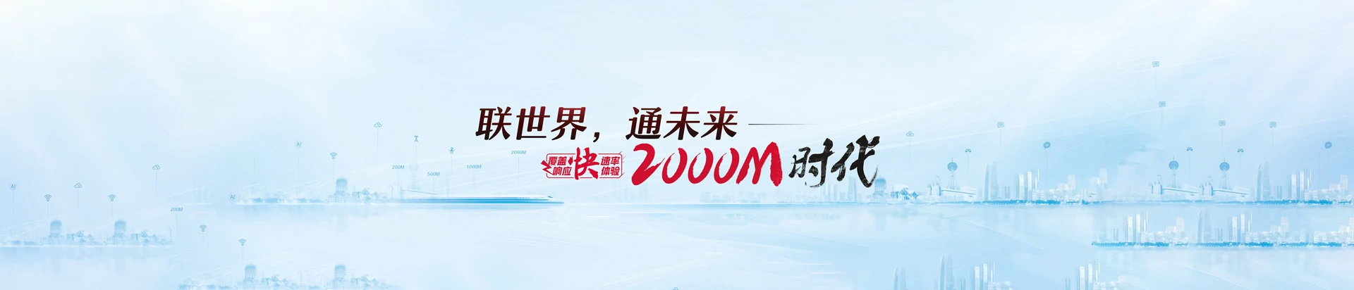 缙云县联通宽带