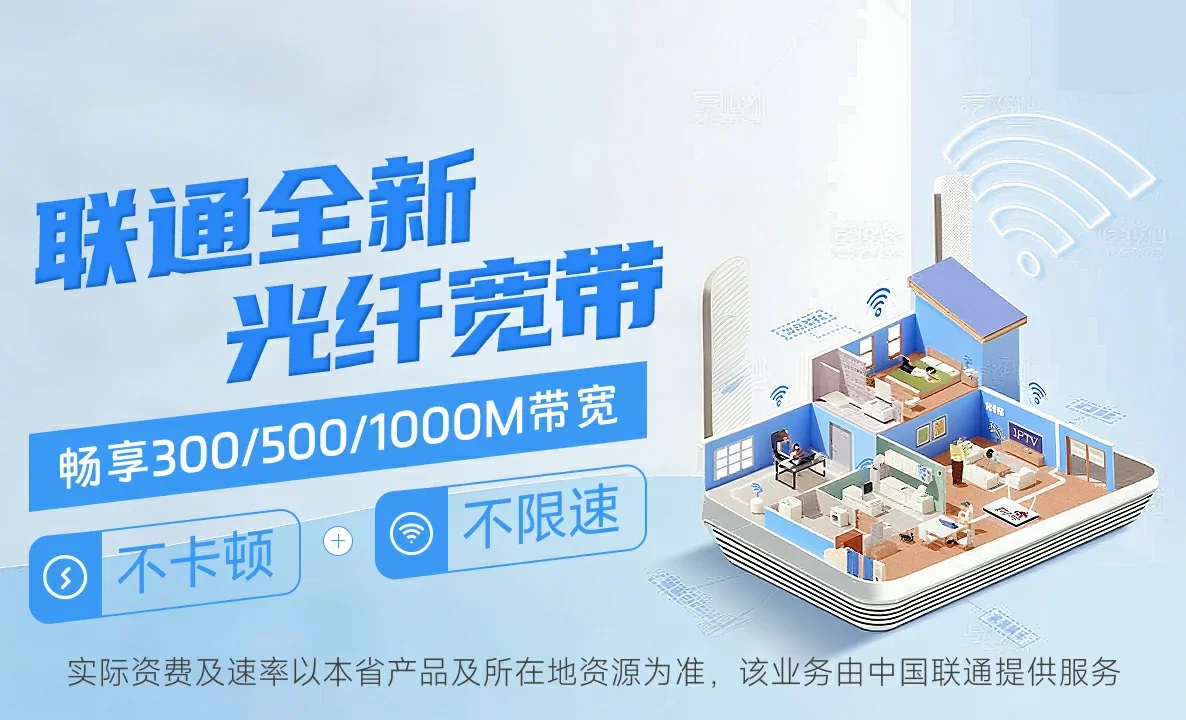 缙云县中国联通