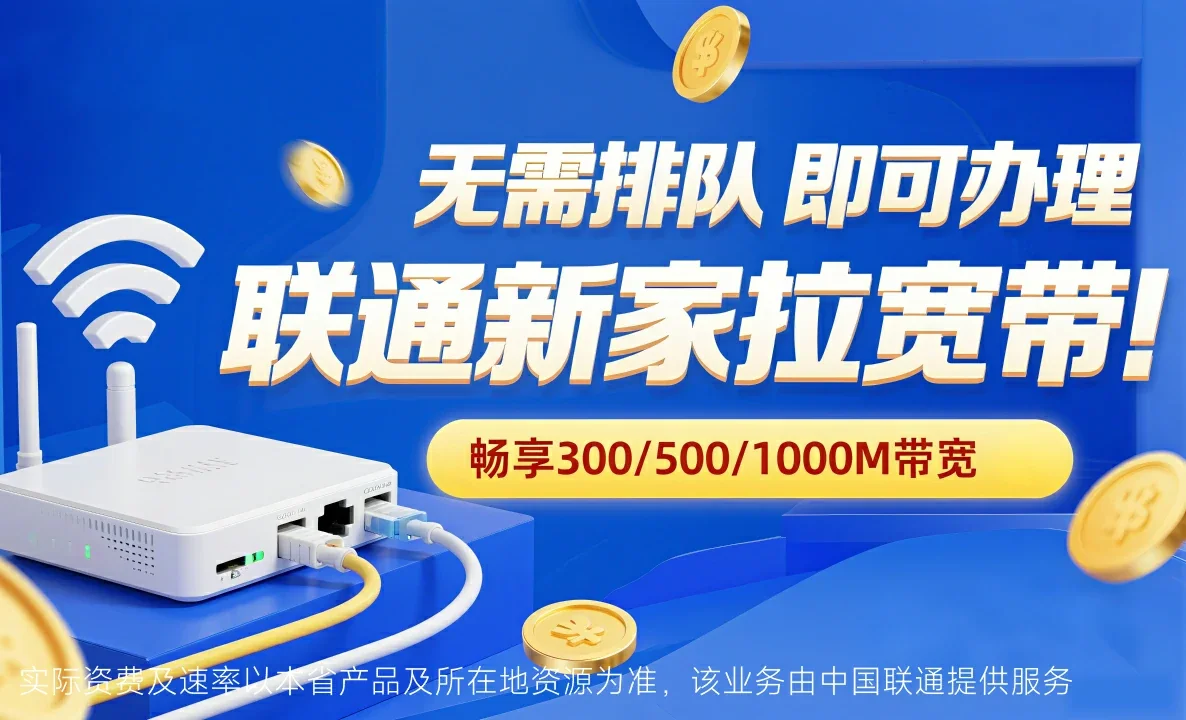 缙云县中国联通